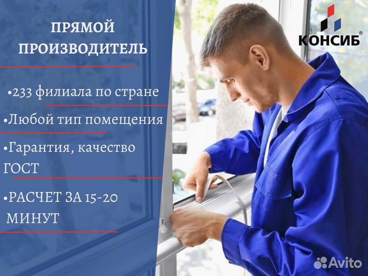 Пластиковые окна, остекление без предоплаты