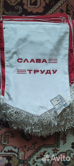 Вымпелы СССР 60 штук