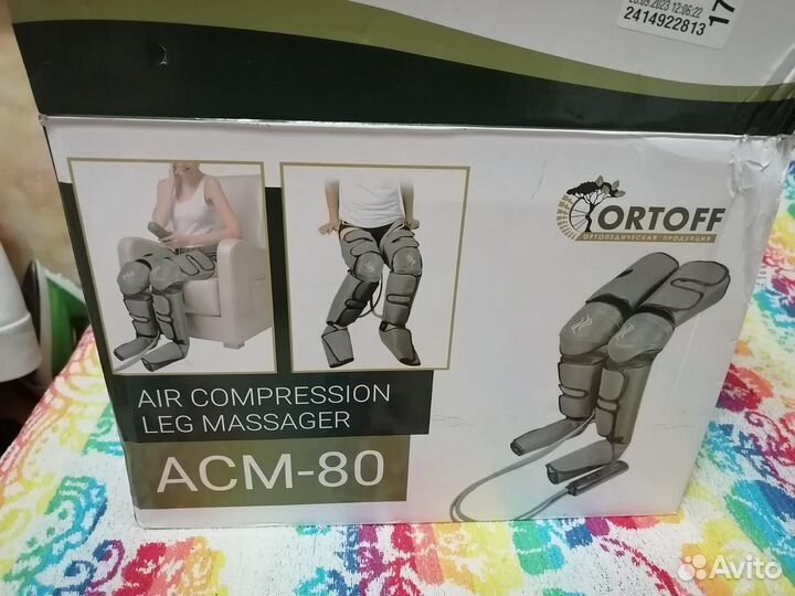 Массажер для ног электрический