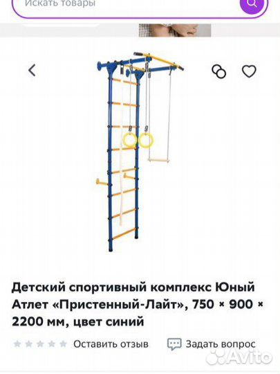 Детский спортивный комплекс, шведская стенка