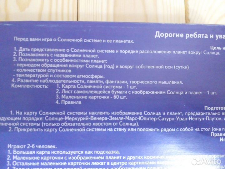 Игра Земля и Солнечная система