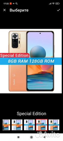 Xiaomi Redmi Note 10 Pro, 8/128 ГБ
