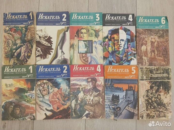 Серия книг (журналов) Искатель
