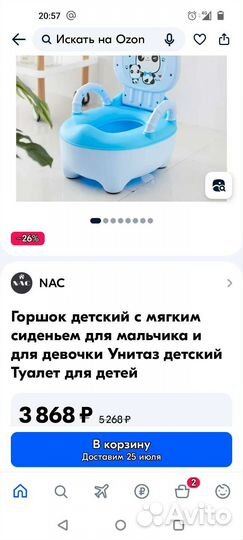 Горшок детский новый