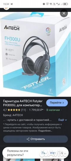 Наушники