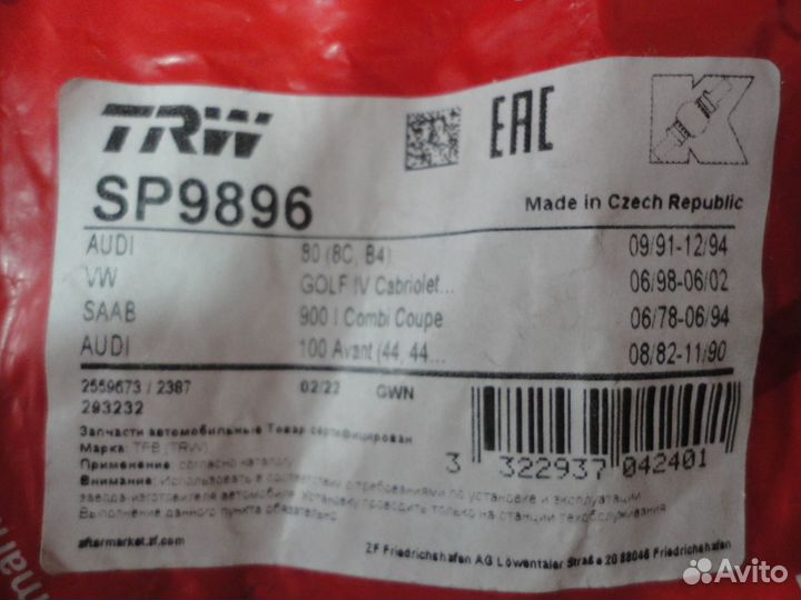 Направляющие суппорта TRW SP9896 Ауди 80