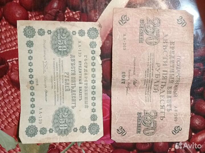 Царские банкноты