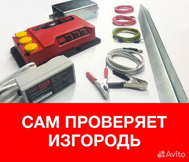 Электропастух 6 Дж с датчиком обрыва изгороди