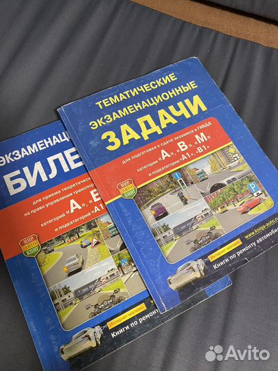 Экзаменационные билеты и задачи по пдд