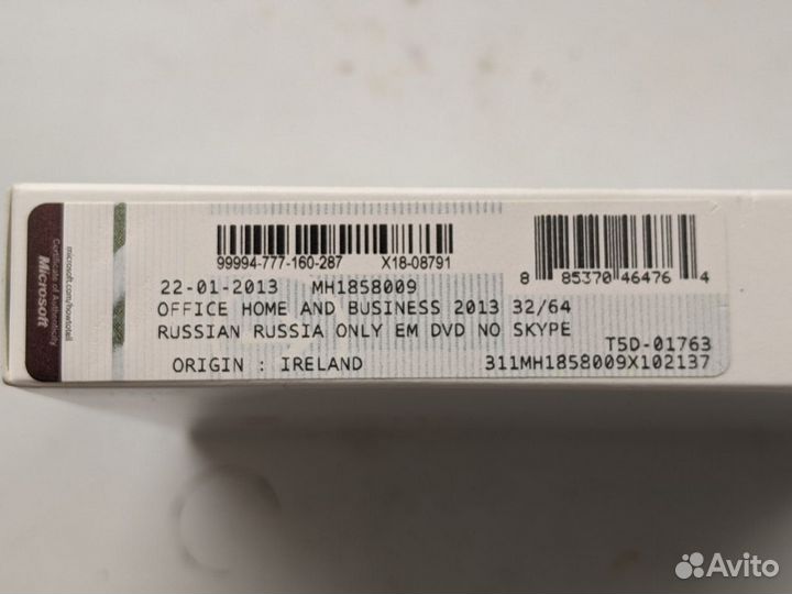 MS Office 2013 Home and Business Box