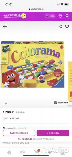 Настольные игры