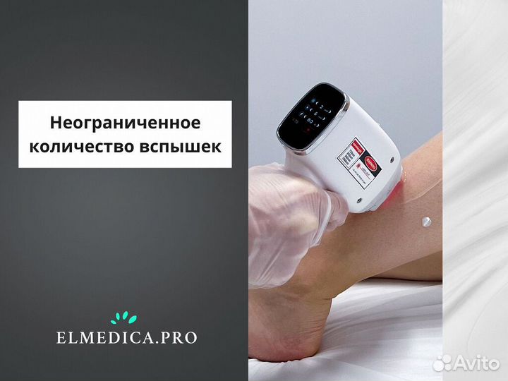 Диодный лазер Макс’Плюс 2000в 24 г гарантия