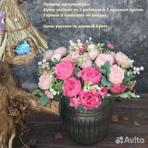 Искусственные цветы, розы, в ассортименте