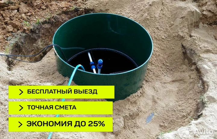 Септик под ключ