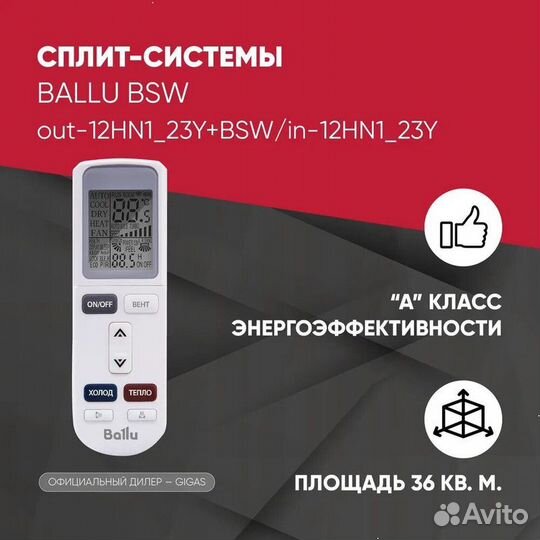 Кондиционер / Сплит система ballu