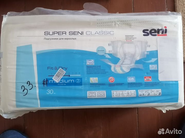 Памперсы для взрослых seni 3