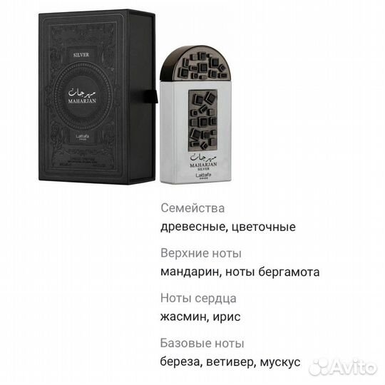 Духи арабские эмираты