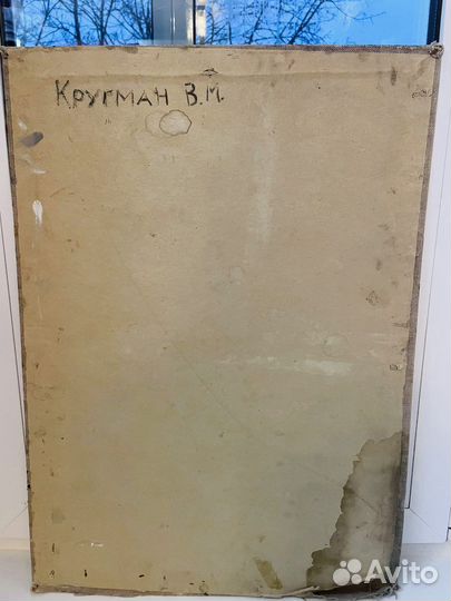 Картина Давида Кругмана