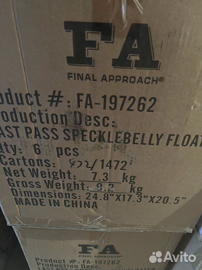 Комплект плавающих чучел белолобого гуся FA