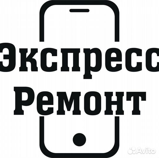 Ремонт телефонов, смартфонов, планшетов с выездом