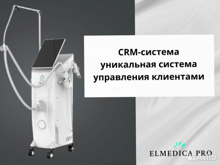 Диодный лазер для эпиляции ElMedica Max'Pro 2000w