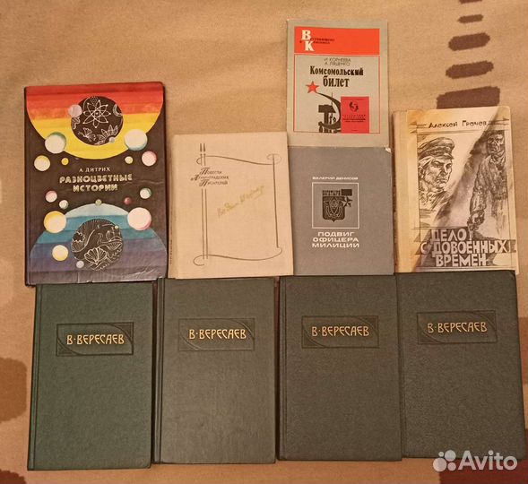 Разные книги