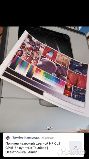 Принтер цветной лазерный Hp 1515
