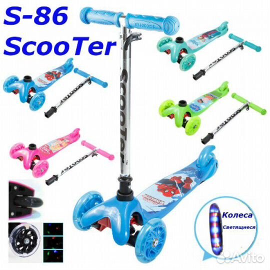 Самокаты Скутер