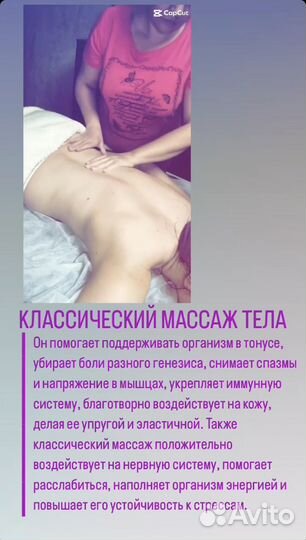 Массаж/Мадеротерапия/Карамельная липосакция