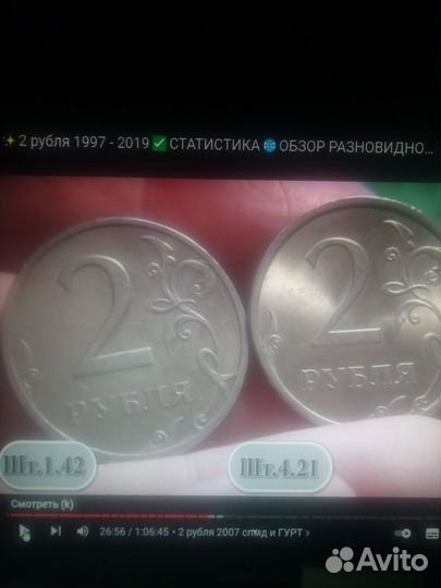 Нечастые монеты