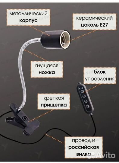 Лампа для террариума