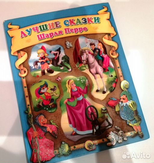Лучшие сказки Шарля Перро коллекционное издание
