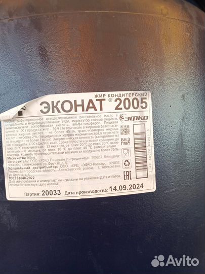 Бочка пластиковая пищевая 227 литров