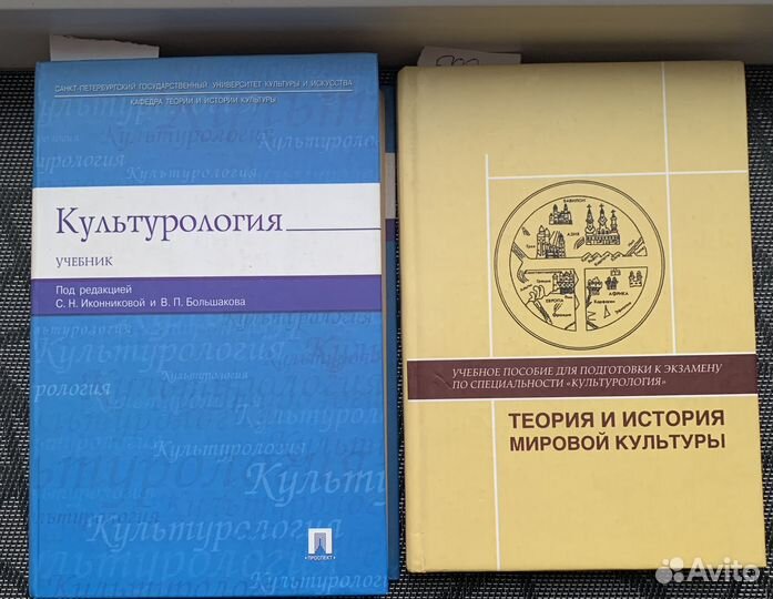 Культурология Иконникова Большаков