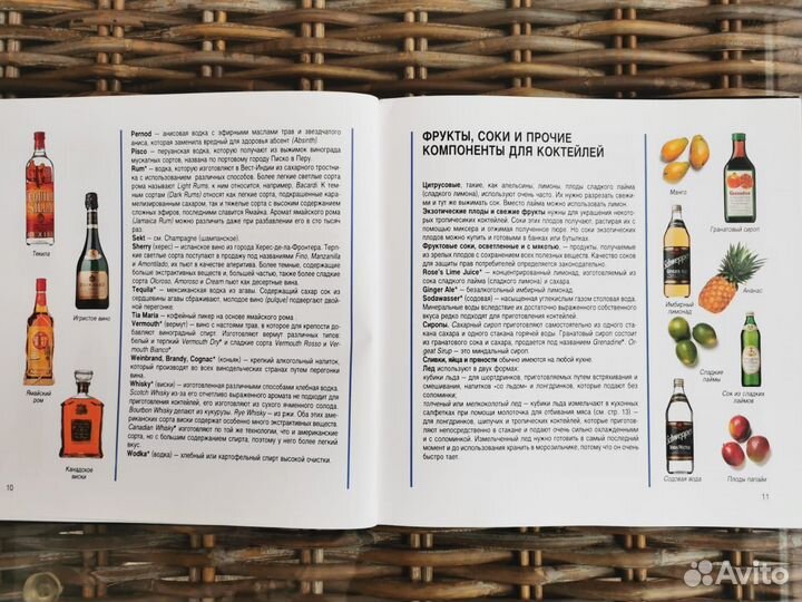 Классические коктейли. Петер Шмекель