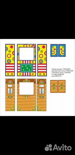 Ширма для кукольного театра