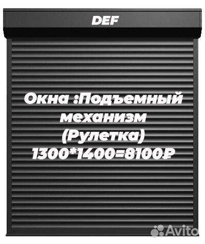 Рольставни на окна