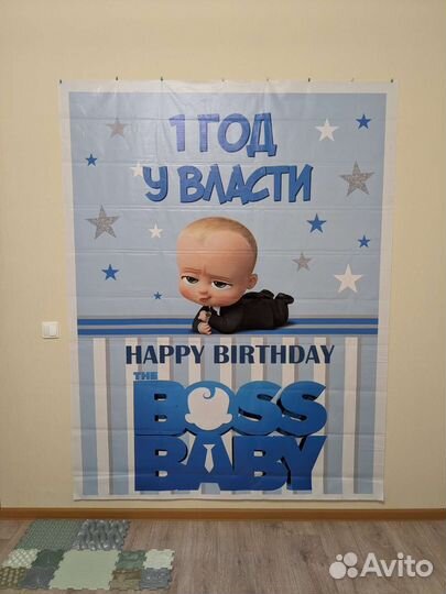 Баннер на 1 годик