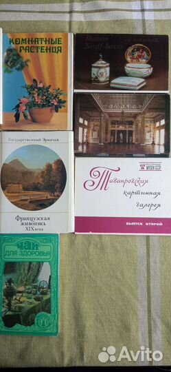 Наборы открыток СССР