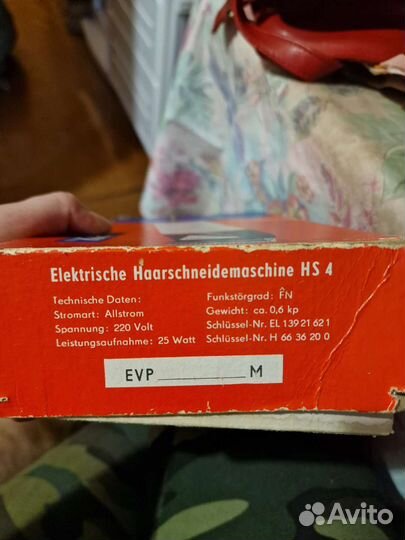 Профессиональная машинка для стрижки