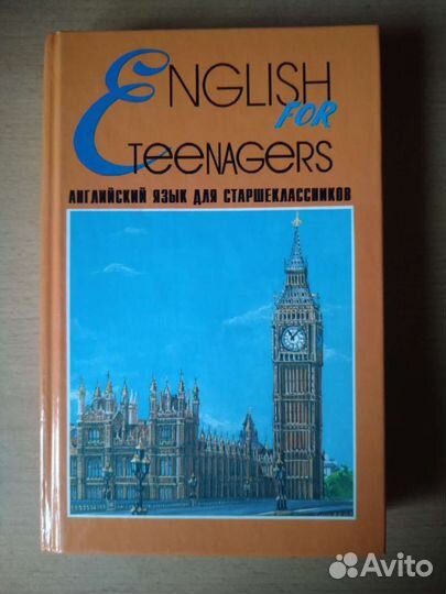 14 книг по английскому языку: учебники, решебники