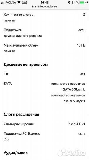 Материнская плата
