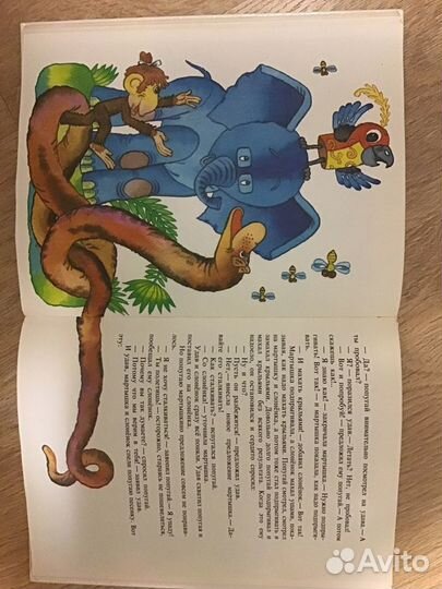 Григорий Остер Зарядка для хвоста