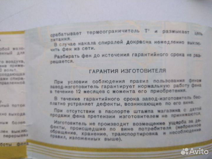 Фен для сушки волос Лилия