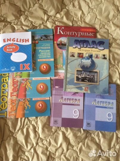 Учебник 9 класс