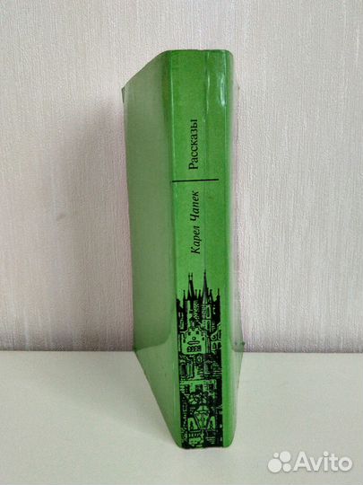 Карел Чапек Рассказы