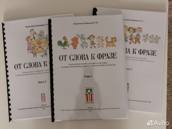 Новикова-Иванцова 