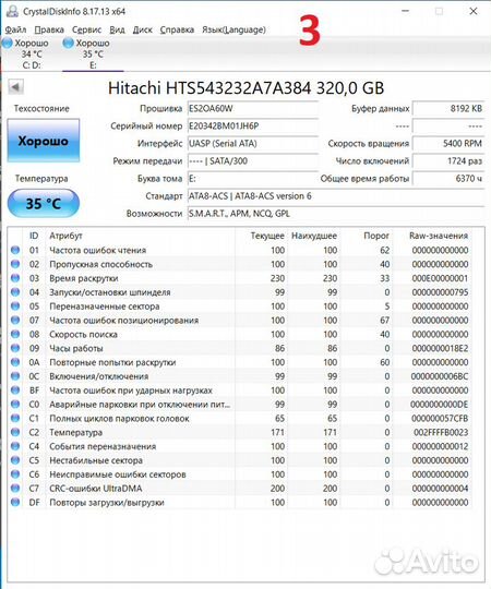 HDD 2,5' от 250Gb до 4 Tb