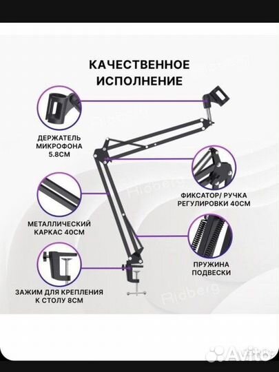 Пантограф для микрофона fifine