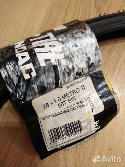 Покрышка 26 слик